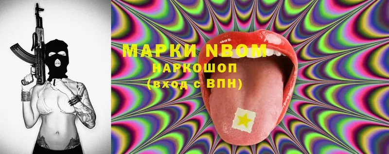 Марки N-bome 1,8мг  Волчанск 